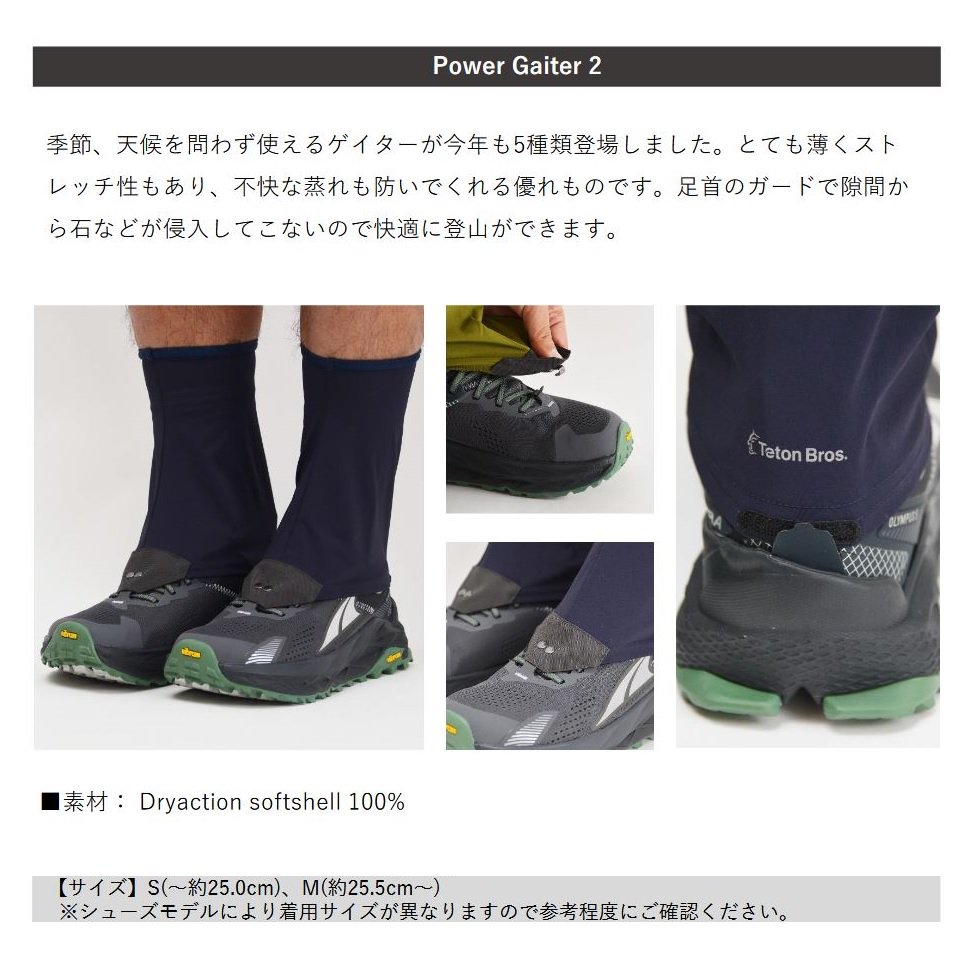 POWER GAITER 2 <img class='new_mark_img2' src='https://img.shop-pro.jp/img/new/icons5.gif' style='border:none;display:inline;margin:0px;padding:0px;width:auto;' />