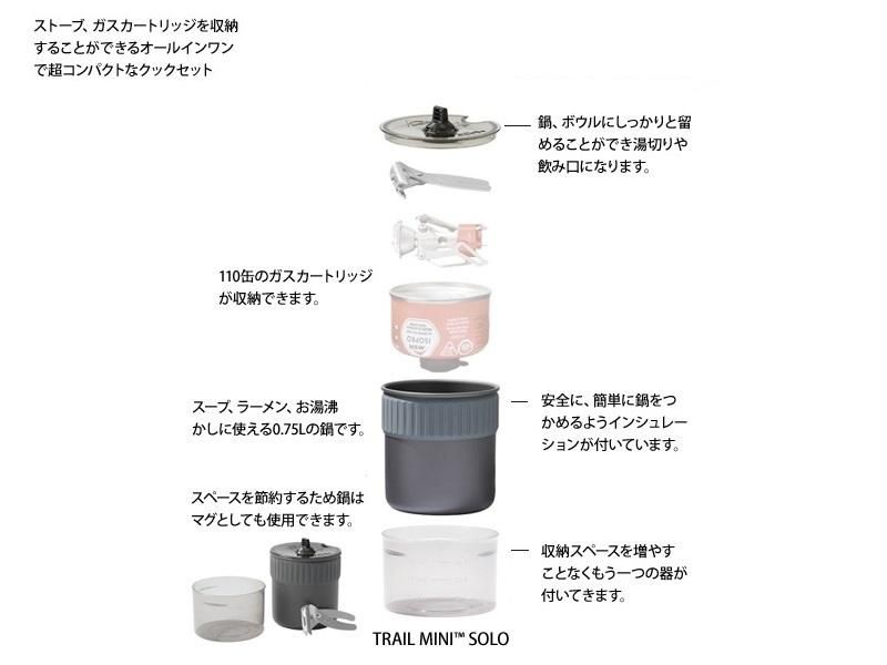 MSR TrailMini Solo Set - 宗像山道具店 by GRIPS MSR TrailMini Solo Set - 宗像山道具店 by GRIPS