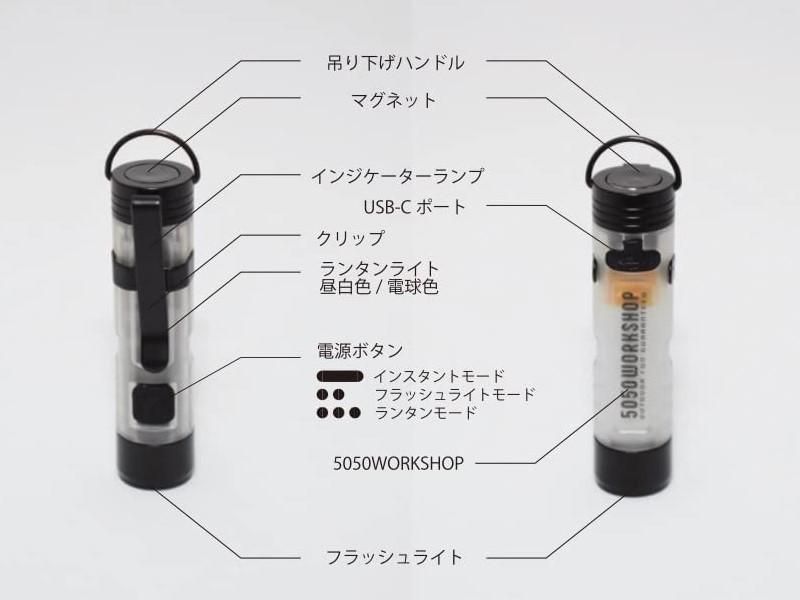 早割シーズン券 MICROLIGHT 5050workshop - GRIPS by 宗像山道具店 ライト・ランタン