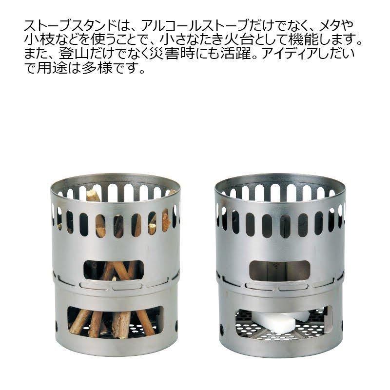 Ti Mug Pot 500 Stove Set - 宗像山道具店 by GRIPS Ti Mug Pot 500 Stove Set - 宗像山道具店 by GRIPS
