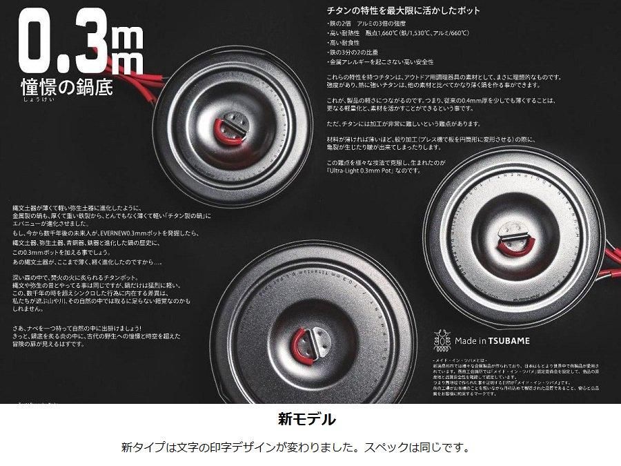 Ti Mug Pot 500 Stove Set - 宗像山道具店 by GRIPS Ti Mug Pot 500 Stove Set - 宗像山道具店 by GRIPS