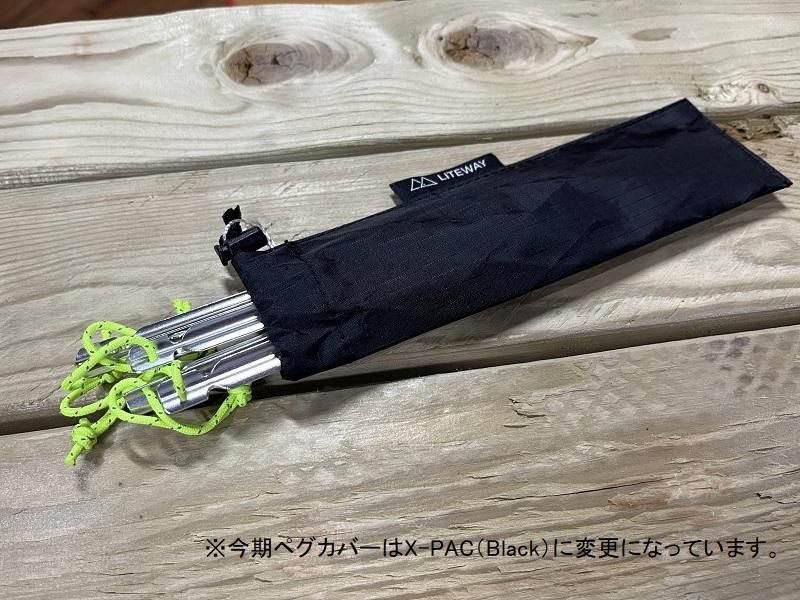 パグパグセット Y-PEGS X-PAC COVER SET - 宗像山道具店 by GRIPS