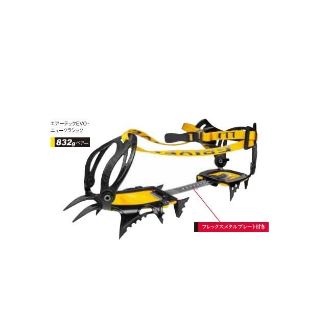 Amazon | グリベル(Grivel) 登山 アイゼン エアーテックライト