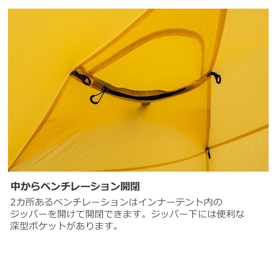 EL CHALTEN ZEROBONE 1.5P カスタマイズ | Tent | ZEROGRAM