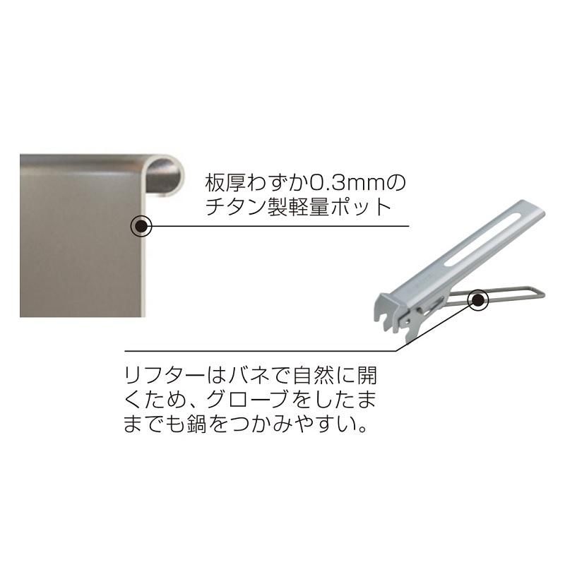 SOTO Titanium Pot 750 & AMICUS バーナーセット Titanium Pot 750ml - SOTO