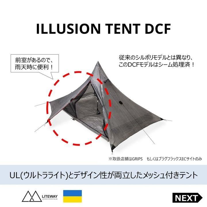ILLUSION DUO TENT DCF - 宗像山道具店 by GRIPS