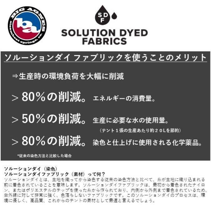 Fly Creek HV UL2 EX Solution Dye - 宗像山道具店 by GRIPS