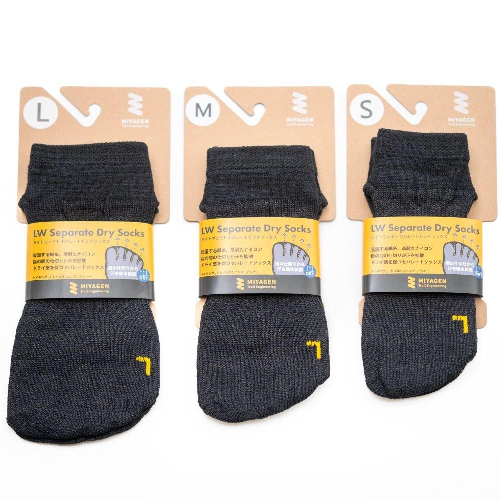 LW セパレートドライソックス - 宗像山道具店 by GRIPS