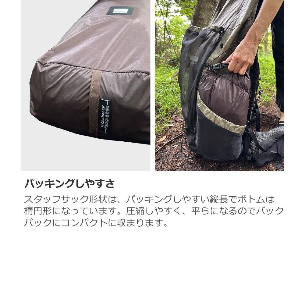 EL CHALTEN 1p ZEROBONE - 宗像山道具店 by GRIPS