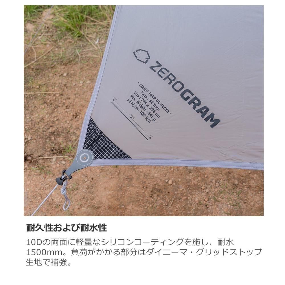 NANO Tarp UL HEXA - 宗像山道具店 by GRIPS