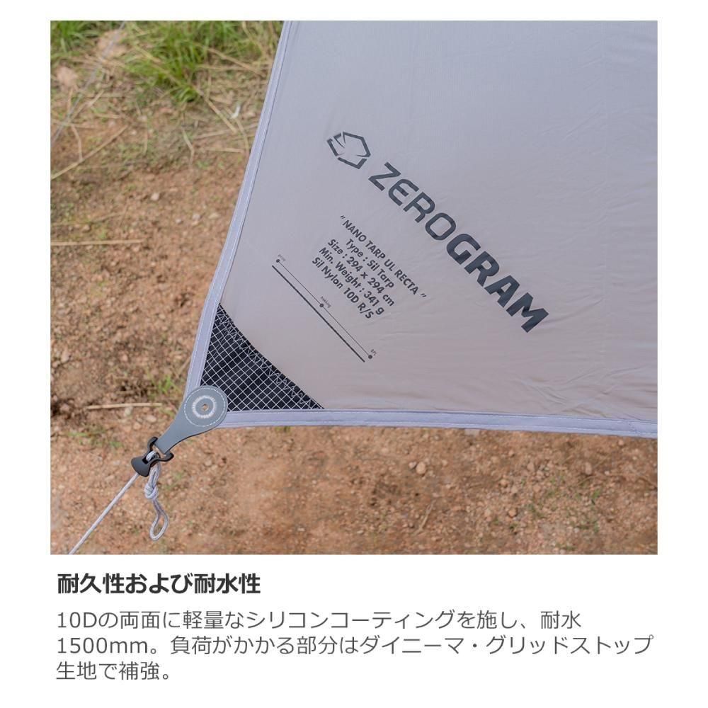 NANO Tarp UL RECTA - 宗像山道具店 by GRIPS