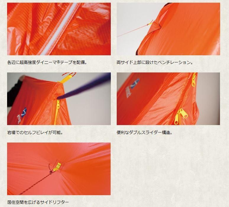 Finetrack ツエルト2ロング - 宗像山道具店 by GRIPS