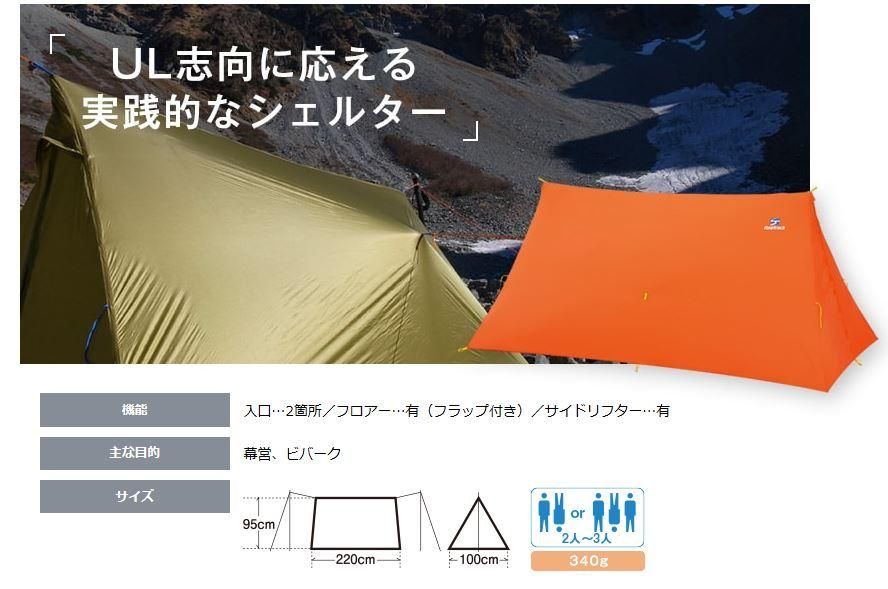 Finetrack ツエルト2ロング - 宗像山道具店 by GRIPS Finetrack ツエルト2ロング - 宗像山道具店 by GRIPS