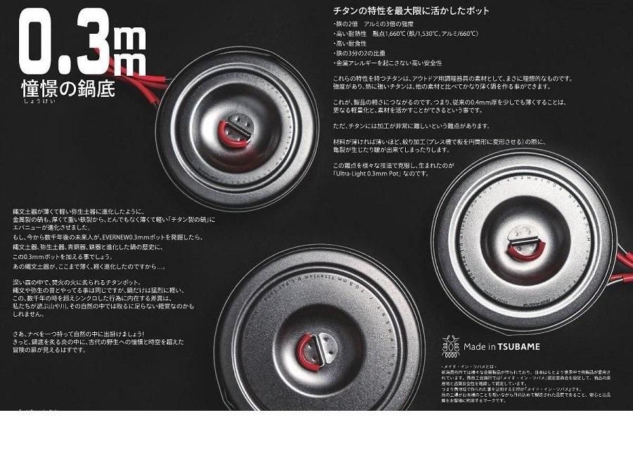 Ti U.L. Pot - 宗像山道具店 by GRIPS Ti U.L. Pot - 宗像山道具店 by GRIPS