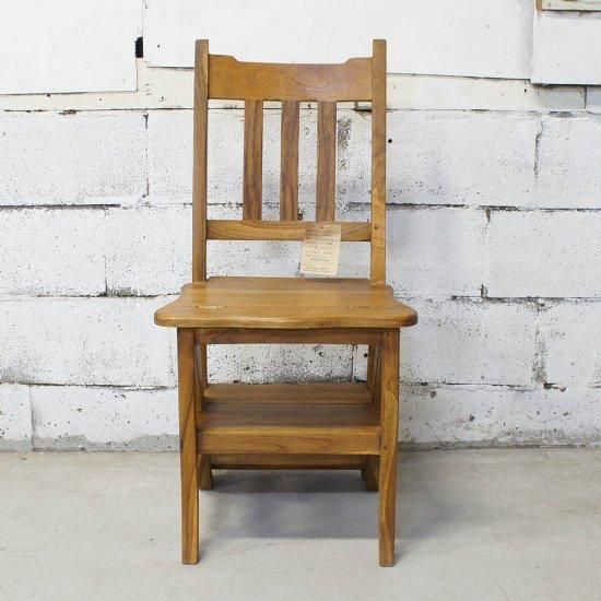 アンティークチーク ステップチェア - アンティーク家具