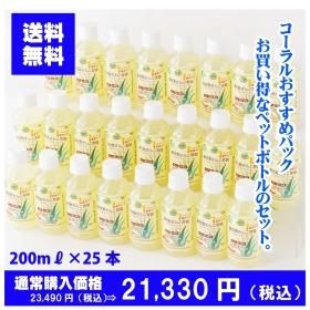 宮古島産のアロエベラで生産された美容健康アロエベラジュース コーラルコミュニケーションズ