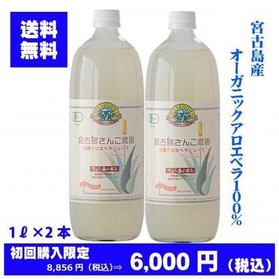 宮古島産アロエベラジュースお試しセット オーガニックアロエベラのコーラルコミュニケーションズ 宮古島産アロエベラジュースお試しセット オーガニックアロエベラのコーラルコミュニケーションズ