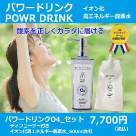 高濃度酸素水ミスト、ミスティO2。うるおい補給に、ナノミストの