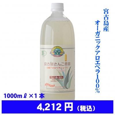 販売商品一覧 宮古島産アロエベラジュースのコーラルコミュニケーションズ
