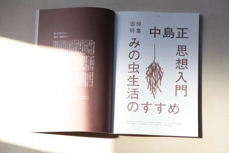 別マー連載アーカイブ - mm books