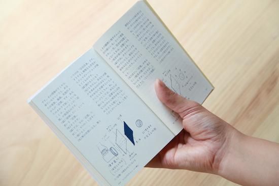 あたらしい自分になる本 増補版（文庫） - マーマーなブックス