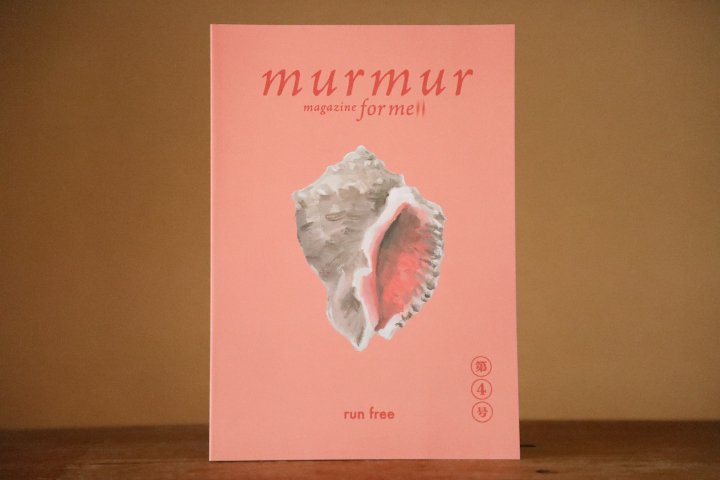 murmur magazine for men 裴