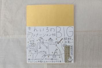 マーマーなブックス アンド ソックス