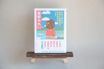 マーマーなブックス アンド ソックス