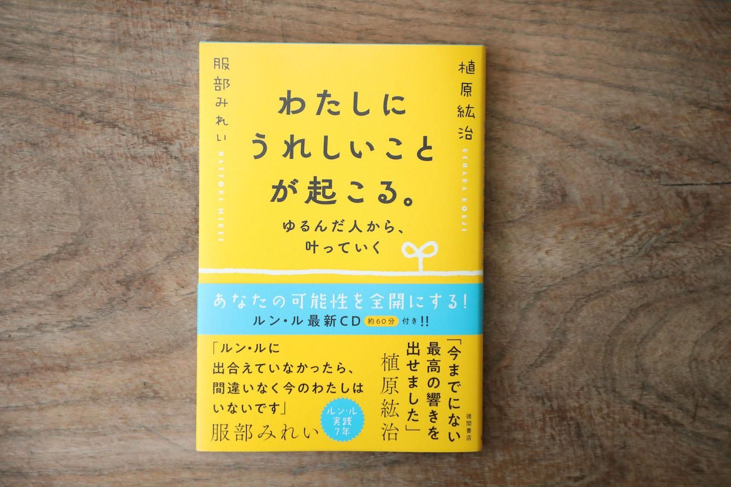 わたしにうれしいことが起こる - マーマーなブックス アンド