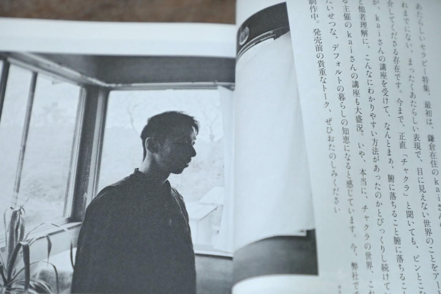 楽天市場】まぁまぁマガジン 25号〔服部みれい〕エムエム