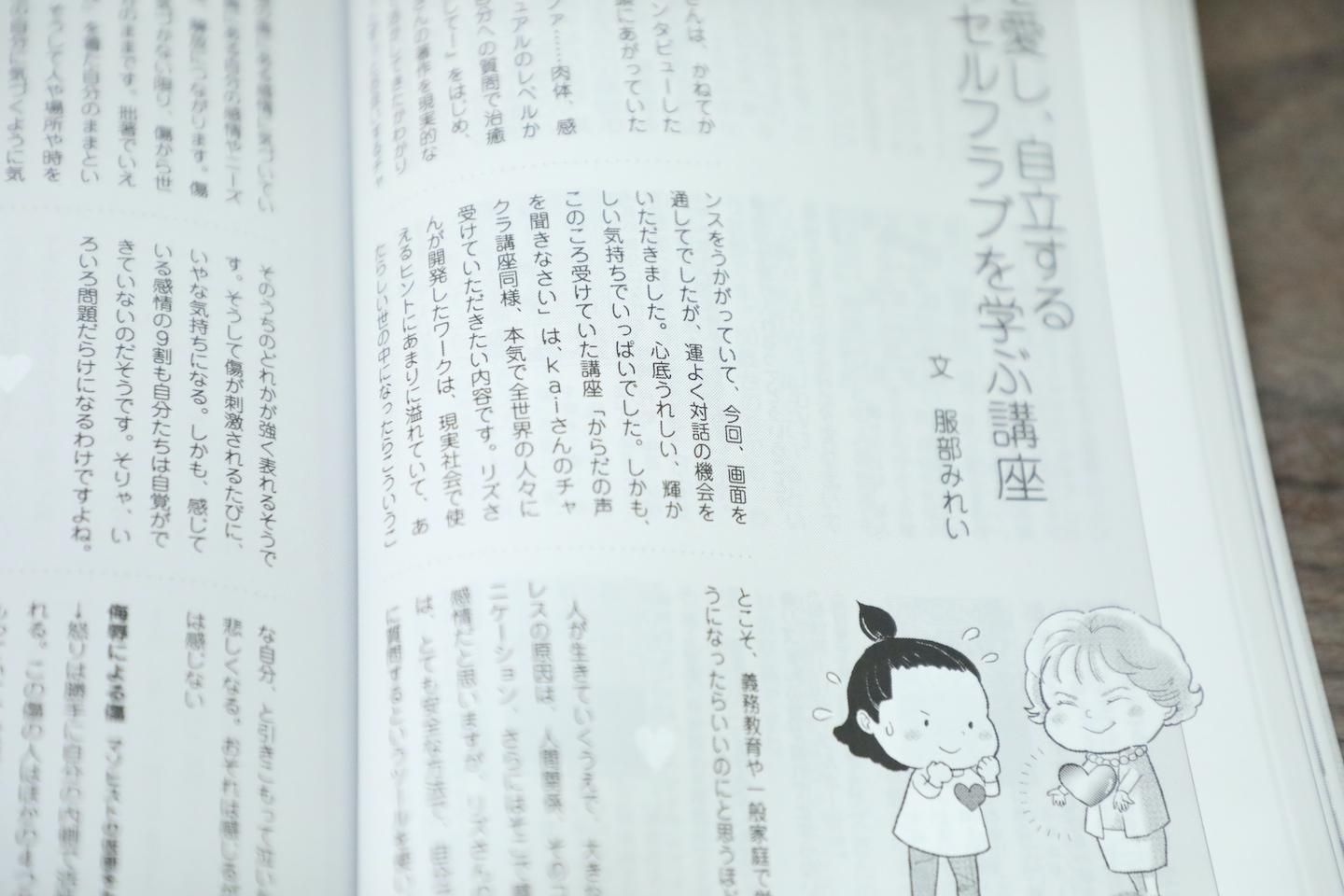 マーマーマガジン（murmur magazine）｜定期購読 - 雑誌のFujisan