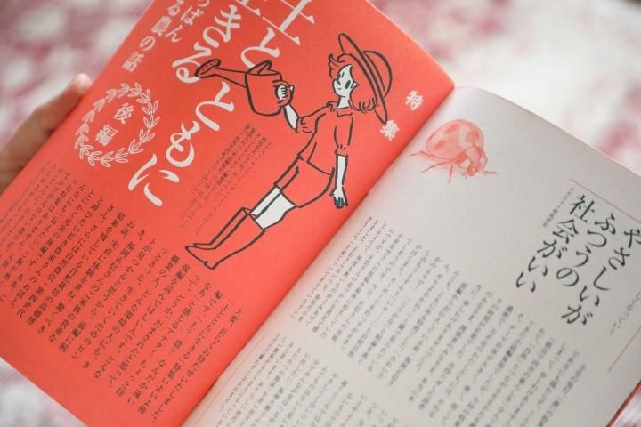 murmur magazine 20号 - マーマーなブックス アンド ソックス