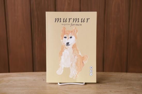 murmur magazine for men 創刊号 - マーマーなブックス アンド
