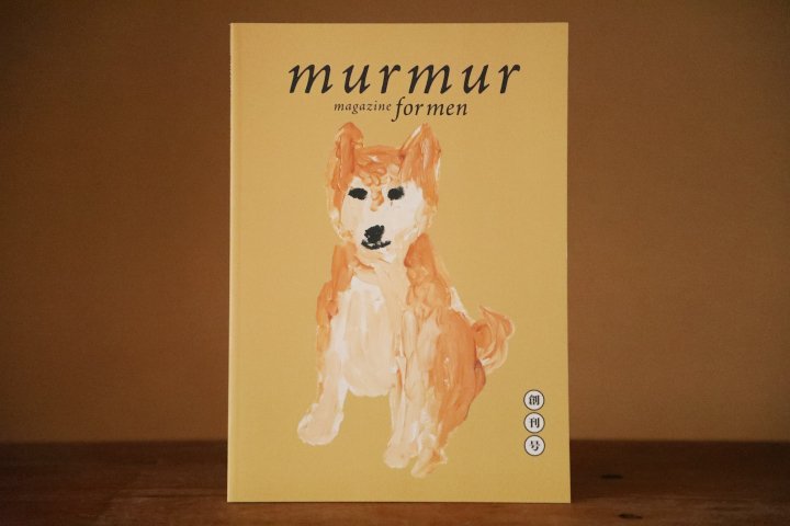 murmur magazine for men 創刊号