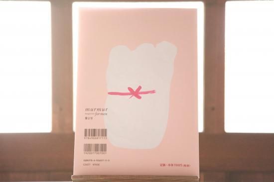 murmur magazine for men 第2号 - マーマーなブックス アンド