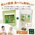 ◆よもぎ茶 パウダー50gとシュガーレス よもぎ飴15粒の2種セットです。