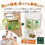 ◆よもぎ茶 ティーパック3g×15袋とシュガーレス よもぎ飴15粒 2種セット