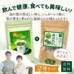 ◆桑の葉茶パウダー100gとシュガーレス桑の葉飴15粒