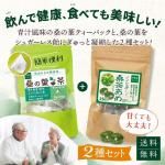 ◆桑の葉茶ティーパック30袋とシュガーレス桑茶飴15粒