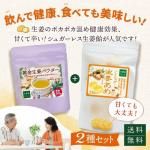 ◆黄金生姜パウダー50gとシュガーレス生姜飴15粒 2種セット