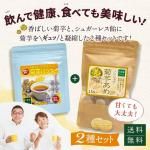 ◆菊芋パウダー50gとシュガーレス菊芋飴15粒の2種セット