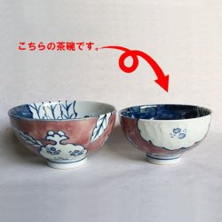 陶祥窯　古赤絵　柘榴文（紫）　彫茶碗（小）