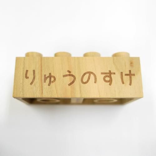 もくロック 名入れ - もくロック - 国産天然木の無垢材ブロック