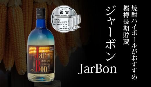 JarBon(㡼ܥ
