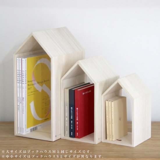 本の家 【Book House Nest】 - 増田桐箱店オンラインストア