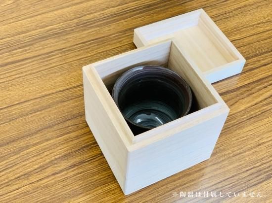 桐箱（ぐい呑・M）【Mサイズ 幅約9.7cm×奥行約9.7cm×高さ約10.8cm