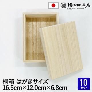桐箱【Kiri Box】 - 増田桐箱店オンライストア 桐箱【Kiri Box】 - 増田桐箱店オンライストア