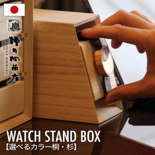 ĶȢŹ åɥܥå٤ͤȿ ӻ  ǥ     Ǽ  ץ쥼  watch-stand002
