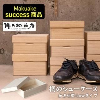 増田桐箱店 桐箱 LLサイズ W38.8cm×D28.8cm×H15.2cm 長方形 木箱 増田桐箱店 桐箱 LLサイズ W38.8cm×D28.8cm×H15.2cm 長方形 木箱