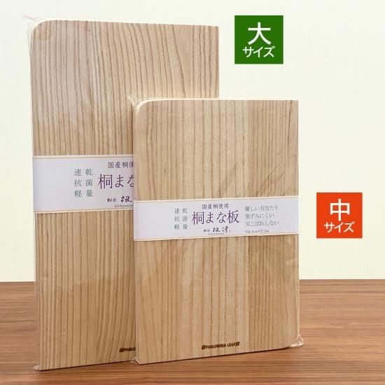 桐匠 根津 カッティングボード 中サイズ Mサイズ PAULOWNIA LEAF 桐の 